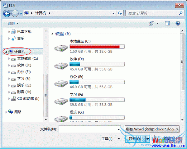 Word2007搜索文件,让你快速找到想要打开的文档