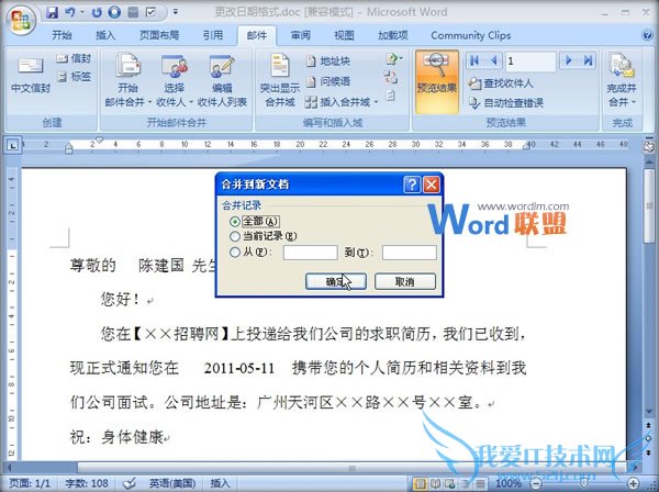 Word2007ʼϲͨڸʽ