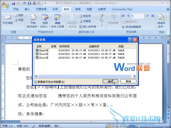 Word2007ʼϲͨڸʽ