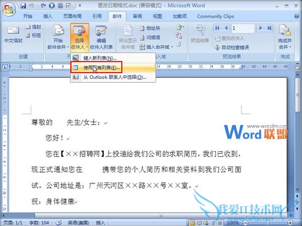 Word2007ʼϲͨڸʽ
