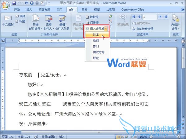Word2007ʼϲͨڸʽ