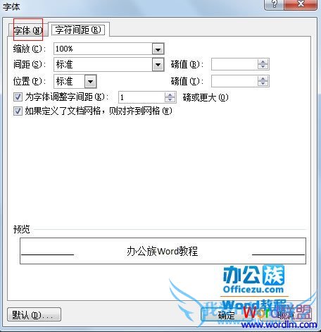在Word2007文档中将字体设置为大号的空心字