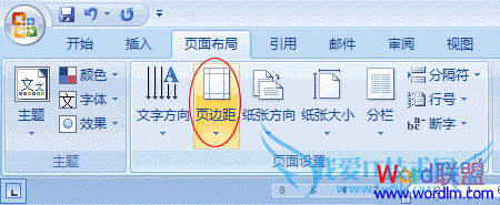 Word2007页面边距设置 给文档页面添加边框和底纹