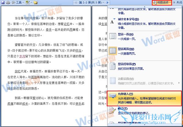 单击允许键入命令