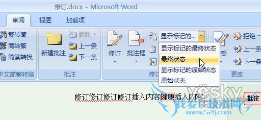 Word2007ĵȥ޸ı