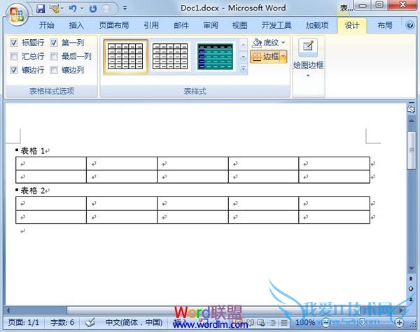 自动添加我们之前设定好的题注