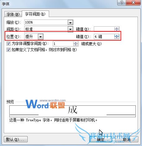 与大家分享一下Word2007中放大带圈字的技巧