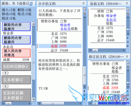Word2007ɣٱȽĵ汾