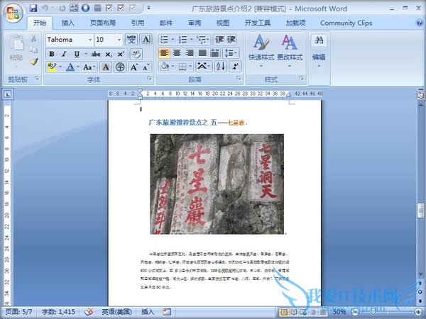 Word2007öλʵֿٷҳ