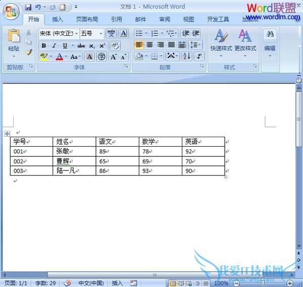 文本转换为表格内容完成