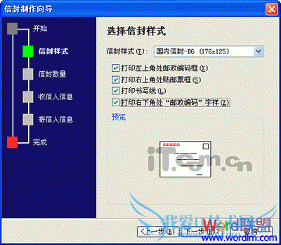 Word2007中两个鲜为人知的应用技巧