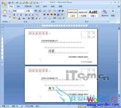 Word2007中两个鲜为人知的应用技巧
