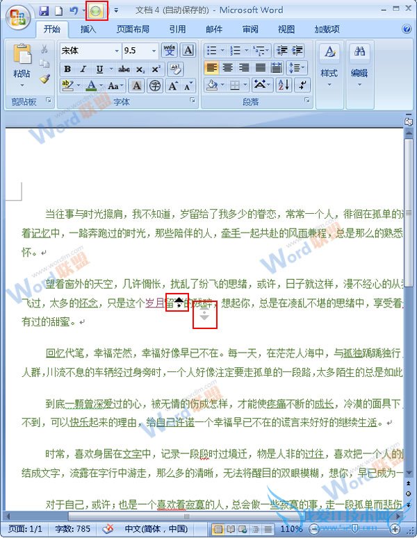 文章实现自动滚动