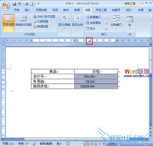 数据小数点对齐完成
