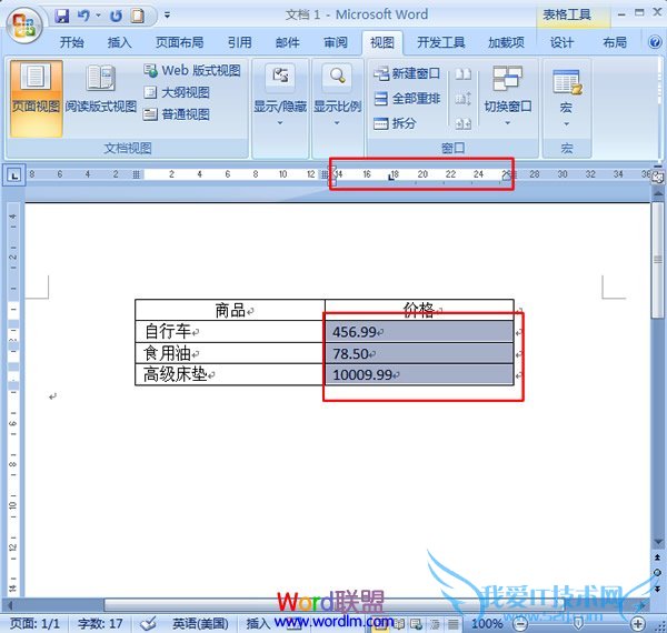 在水平标尺栏上选择一个小数点对齐的位置