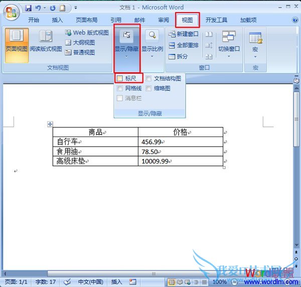 勾选“标尺”复选框