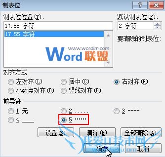 教大家怎么在Word2007中创建剪裁线