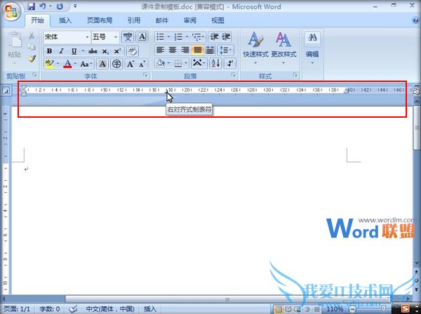 教大家怎么在Word2007中创建剪裁线