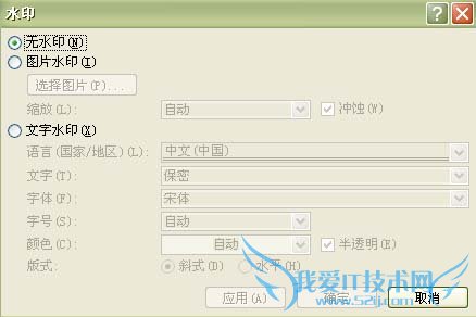 ɸWord2007ļͼƬˮӡ