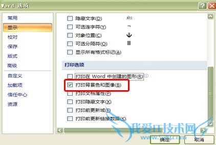 ɸWord2007ļͼƬˮӡ