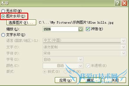 ɸWord2007ļͼƬˮӡ