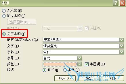 ɸWord2007ļͼƬˮӡ