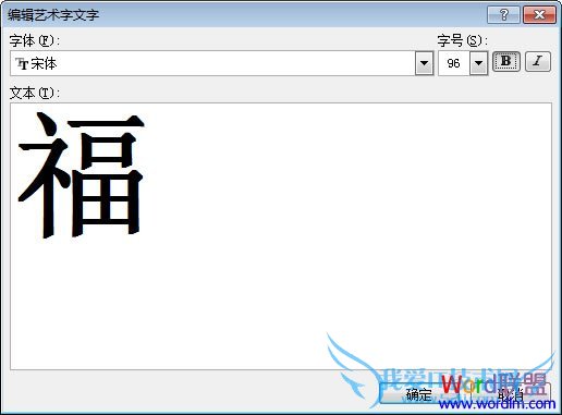 输入福字