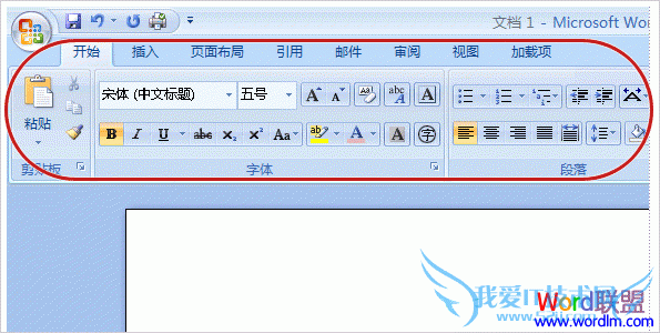 Word2007中的功能区简单介绍 Word2007中的功能区简单介绍