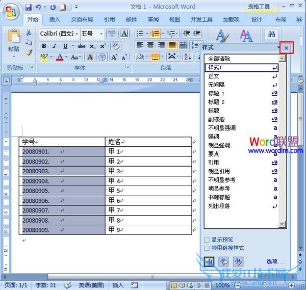 序列号填充完成