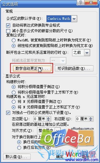 Ĺʽ׼ȷ Word2007Զѧ㹫ʽ