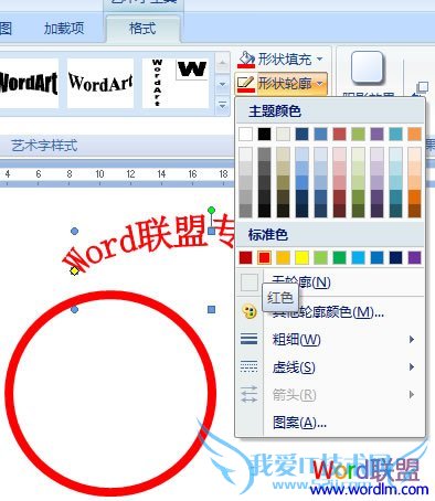 设置为红色颜色