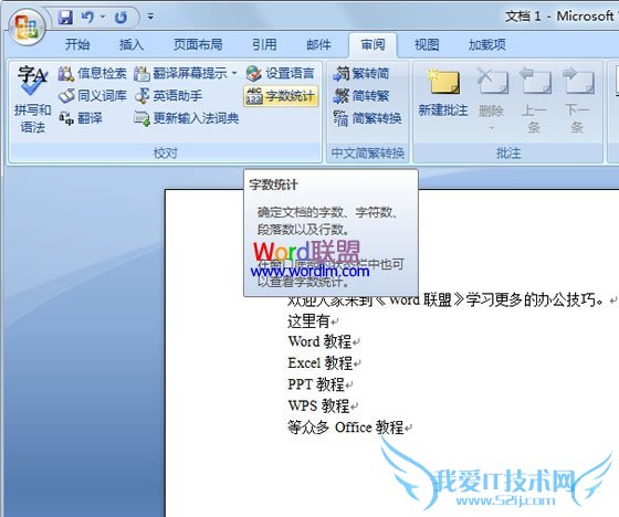 Word2007ͳƹ