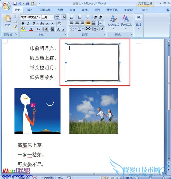 将文本框调整到合适的大小