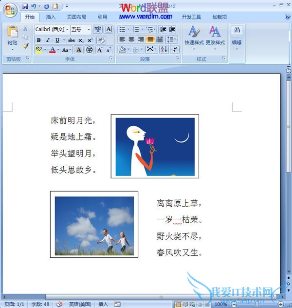 将图片和文字调整到合适的位置