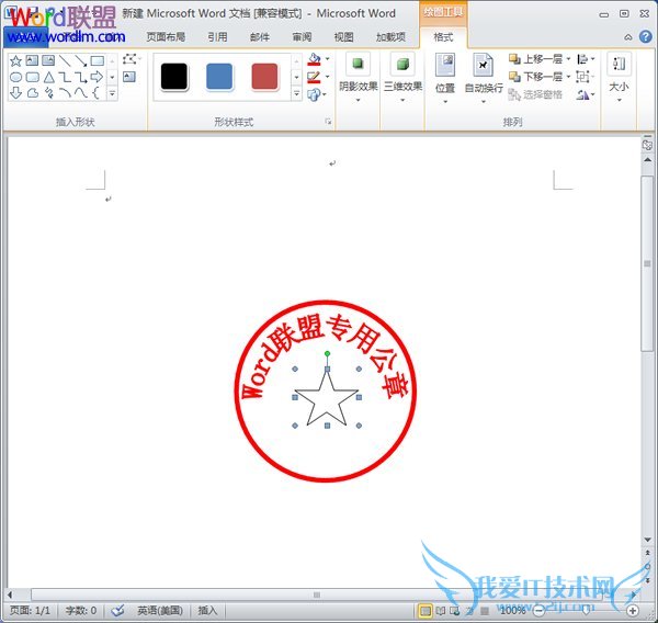 在合适位置绘制五角星