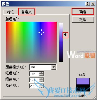 自定义设置颜色