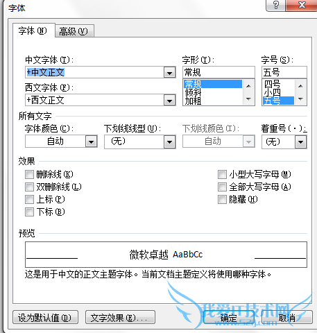 Word 2010鼮Űã--øʽã1