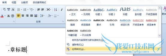 Word 2010鼮Űã--øʽã1