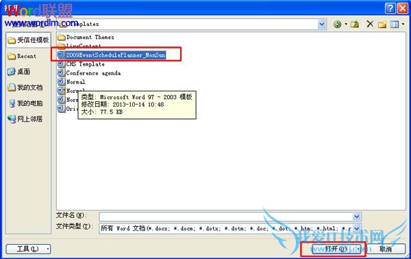 选择需要加密的模板