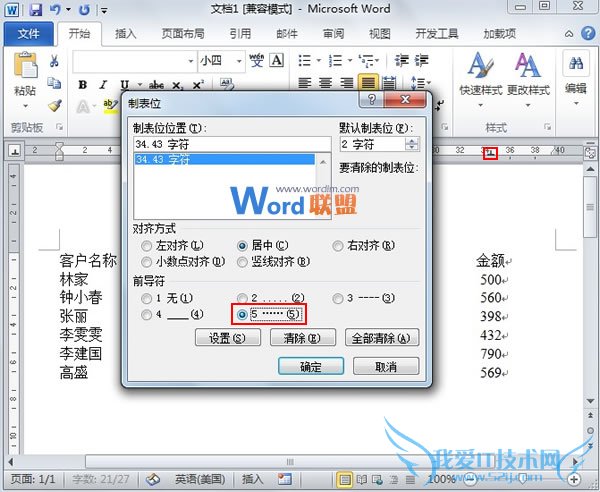 Ŀ¼ʽ߶ЧôWord2010