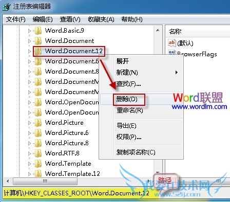 右击这三个键值并删除
