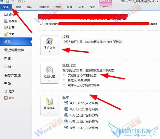 Office按钮文档选项