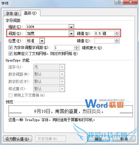 在Word2010中规范设置报告等一类文档
