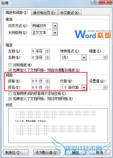 在Word2010中规范设置报告等一类文档