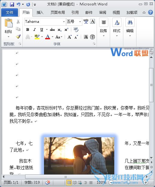 对象随文字移动效果图