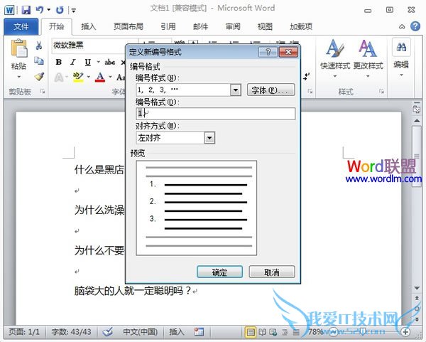 定义新编号格式