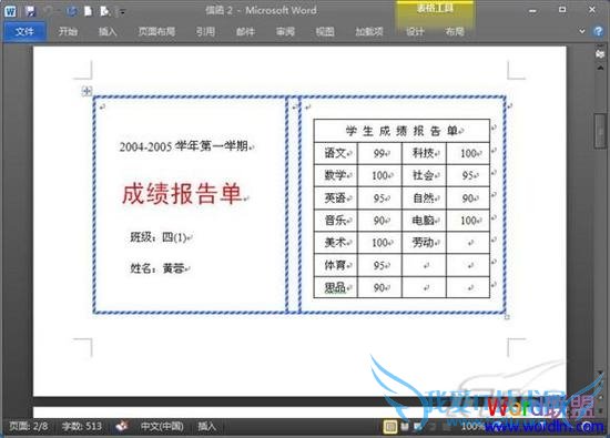批量生成报告单