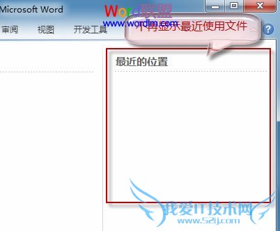 最近的位置记录被删除