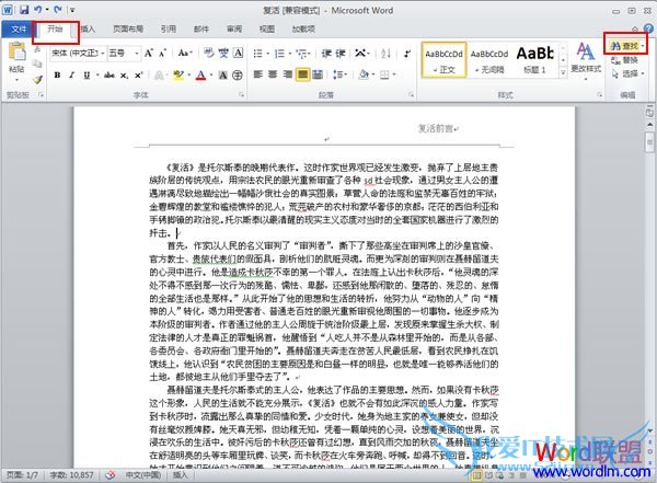 单击“查找”按钮