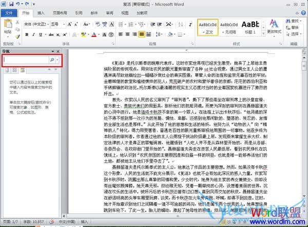 输入需要查找的文字